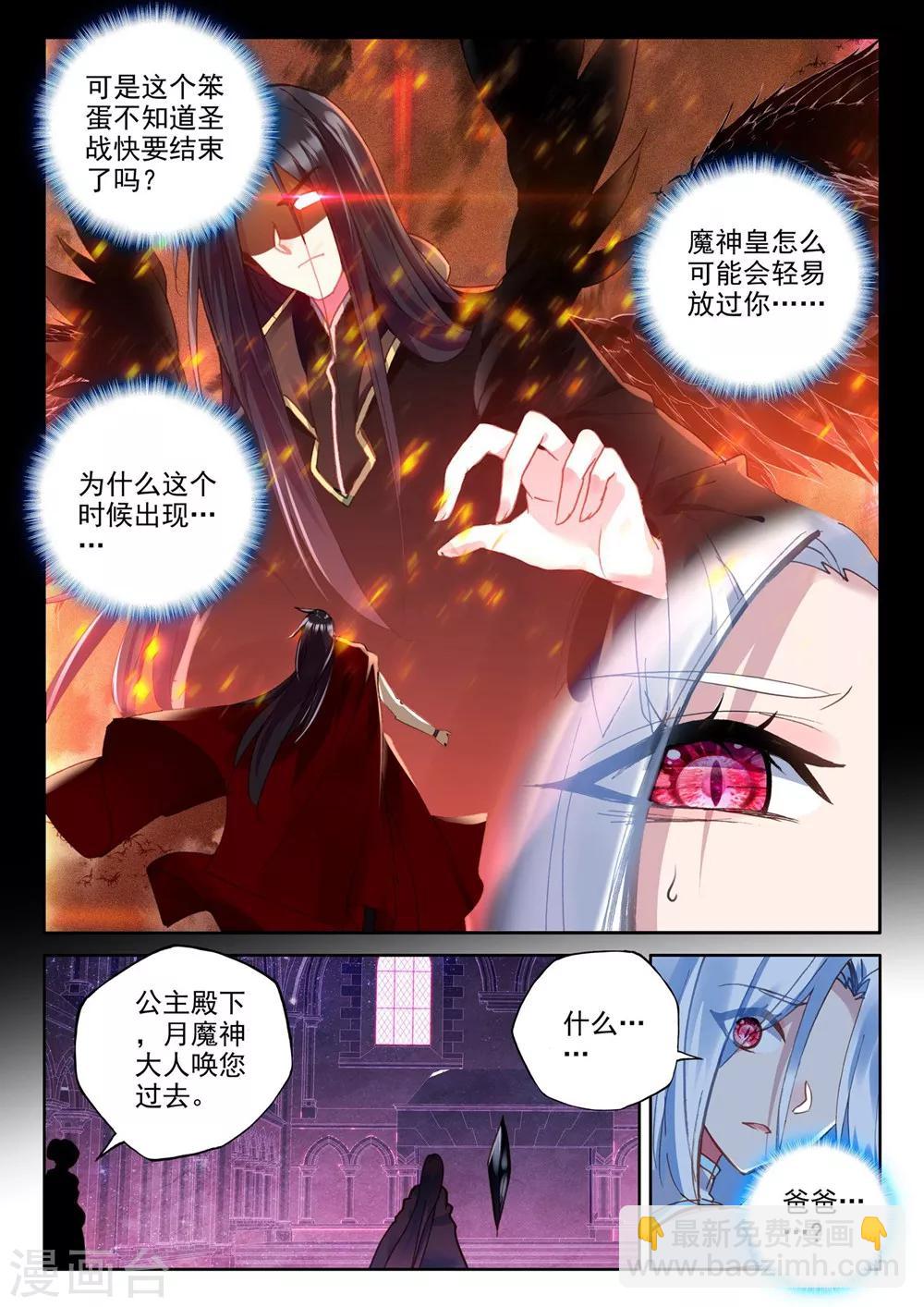 第379话 天罗地网(下)-第380话