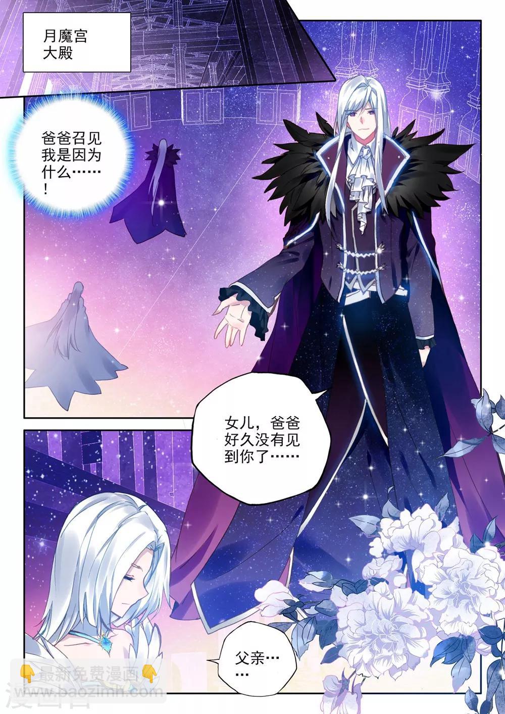 第379话 天罗地网(下)-第380话