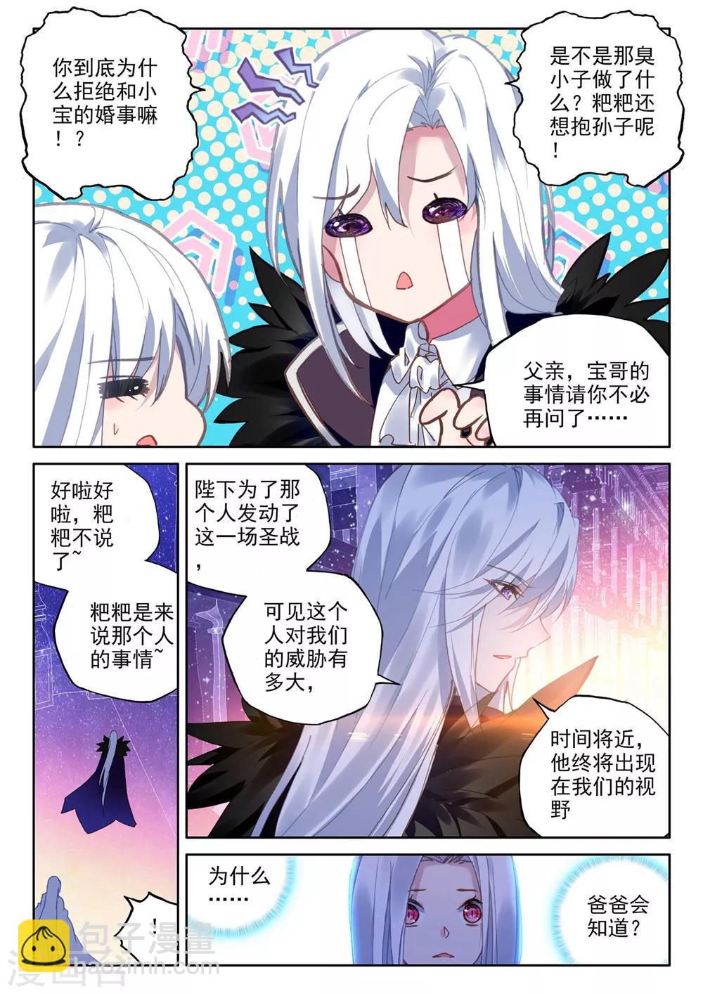 第379话 天罗地网(下)-第380话