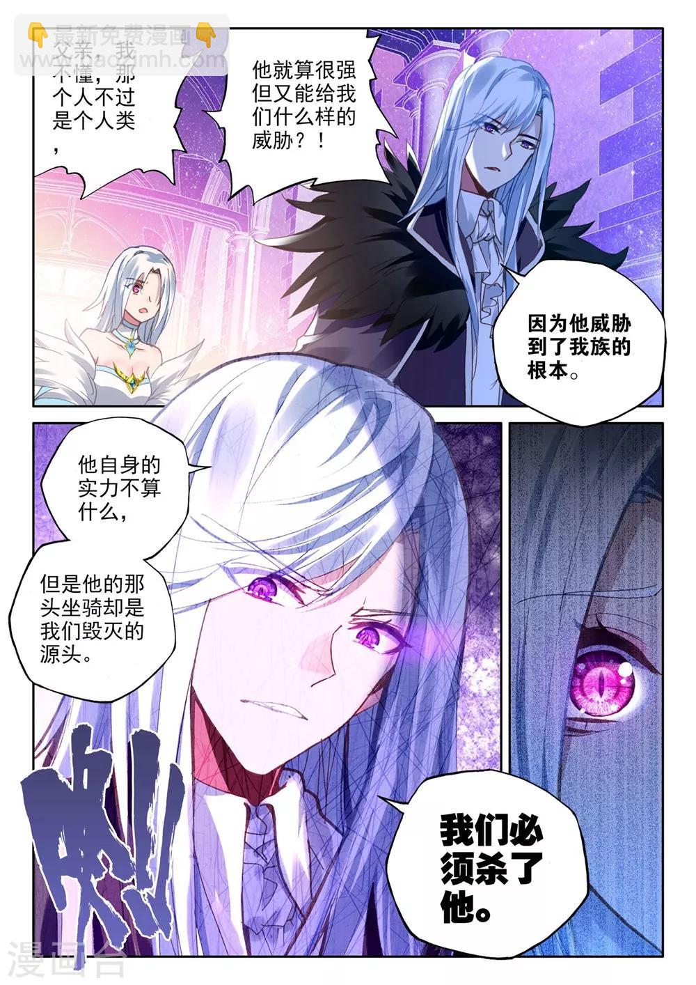 第379话 天罗地网(下)-第380话