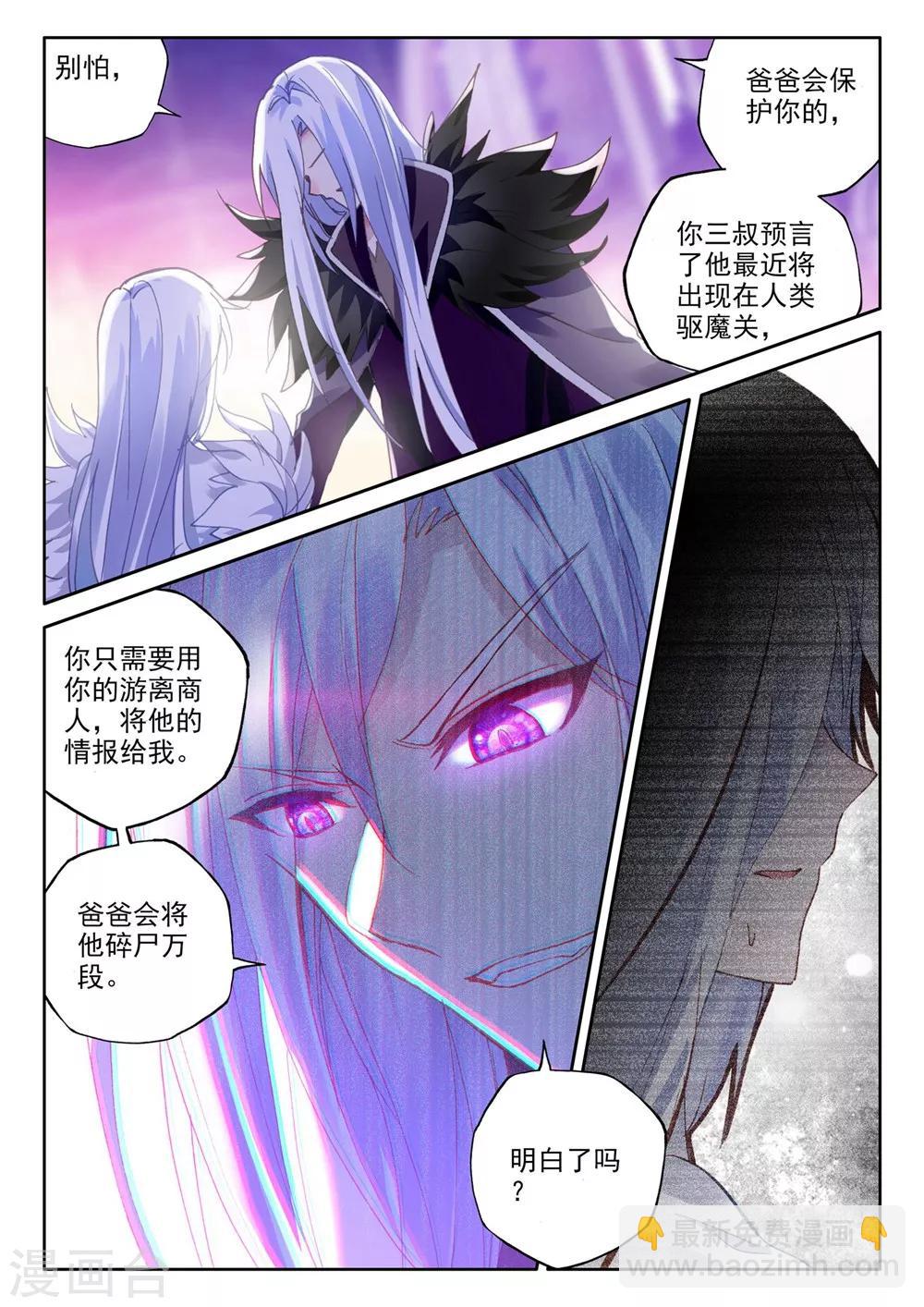 第379话 天罗地网(下)-第380话
