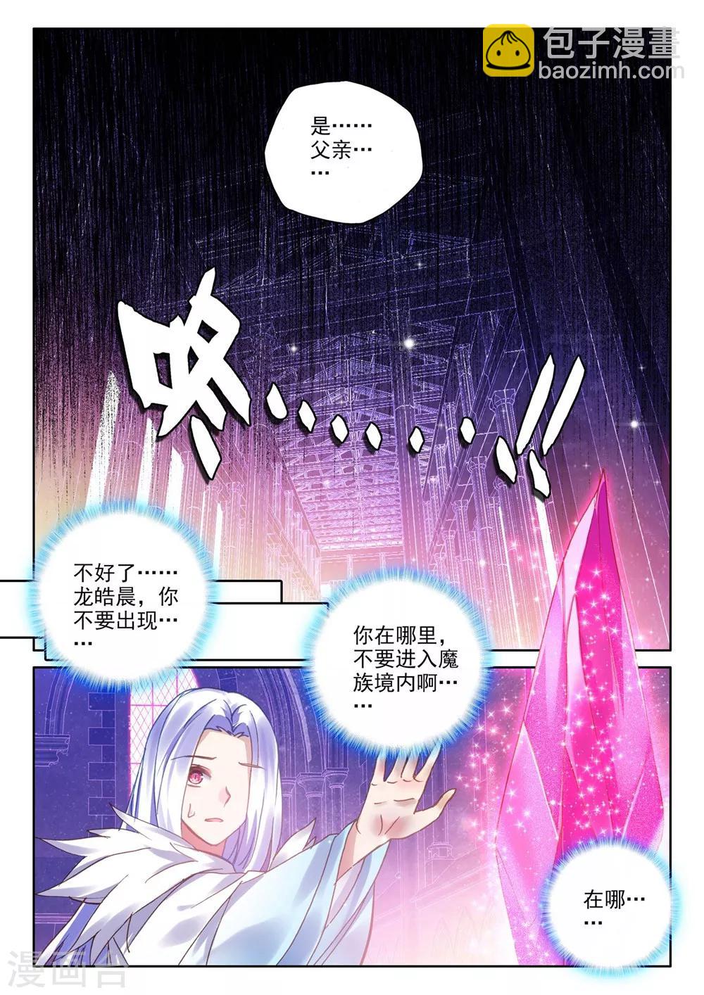 第379话 天罗地网(下)-第380话