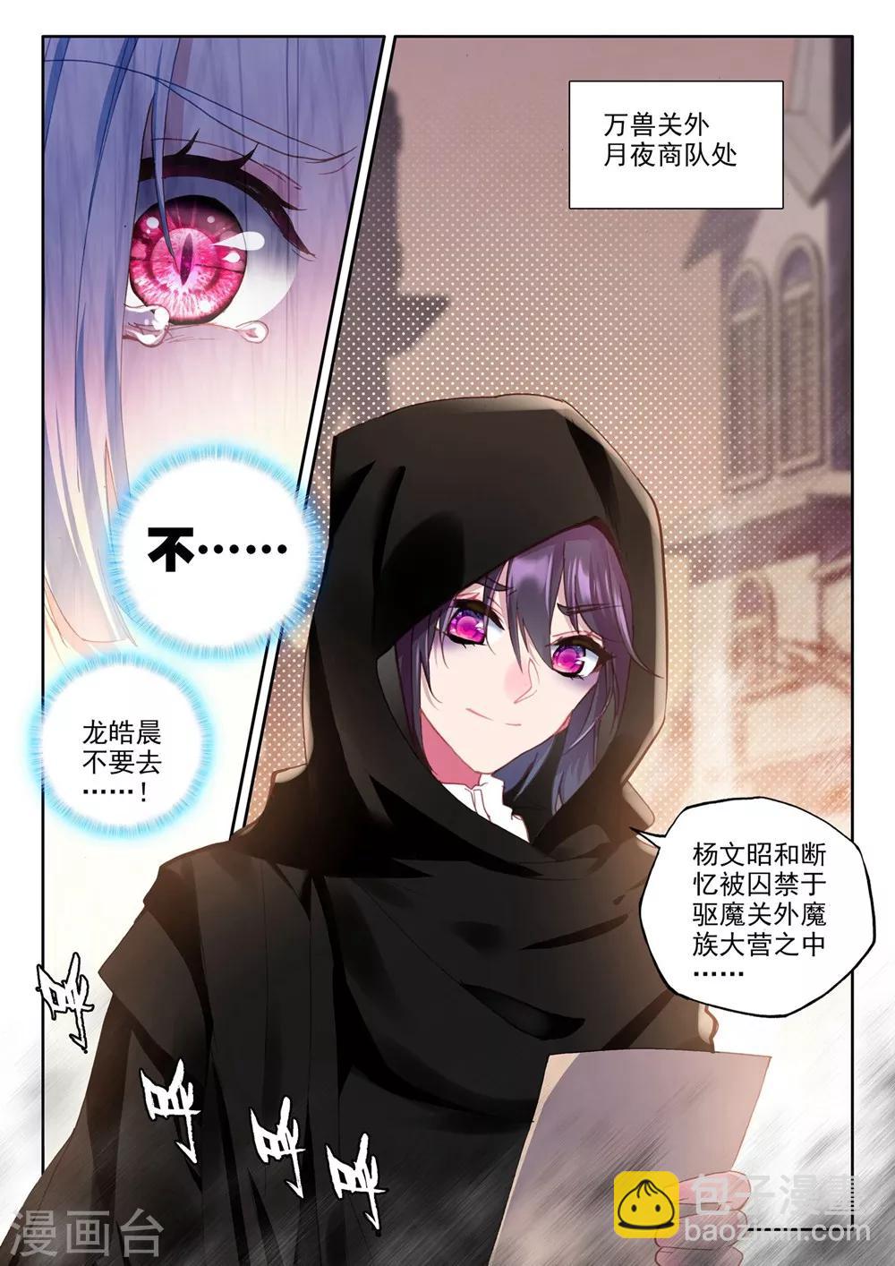 第379话 天罗地网(下)-第380话