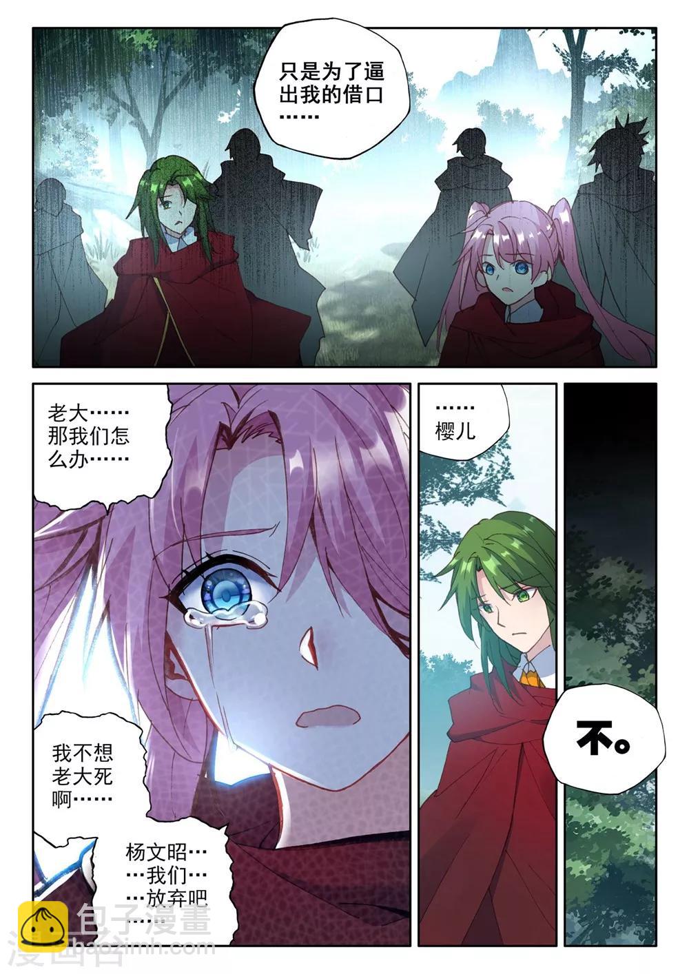 第381话 捉迷藏(下)-第382话