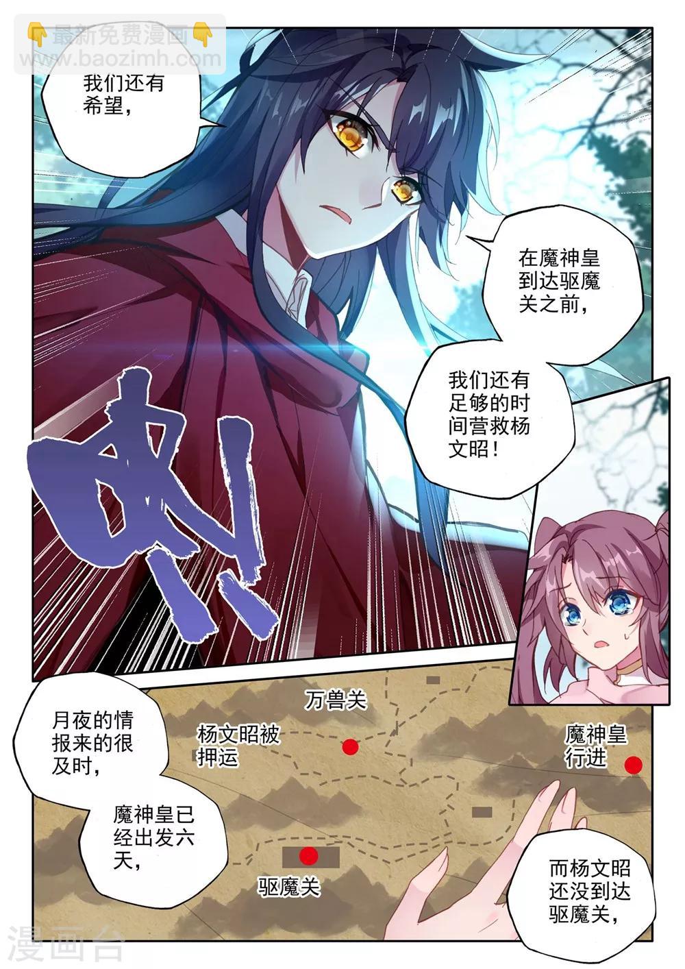第381话 捉迷藏(下)-第382话