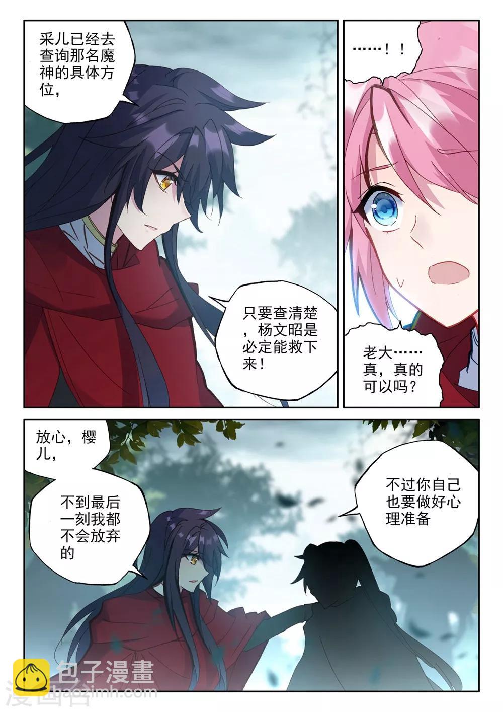第381话 捉迷藏(下)-第382话