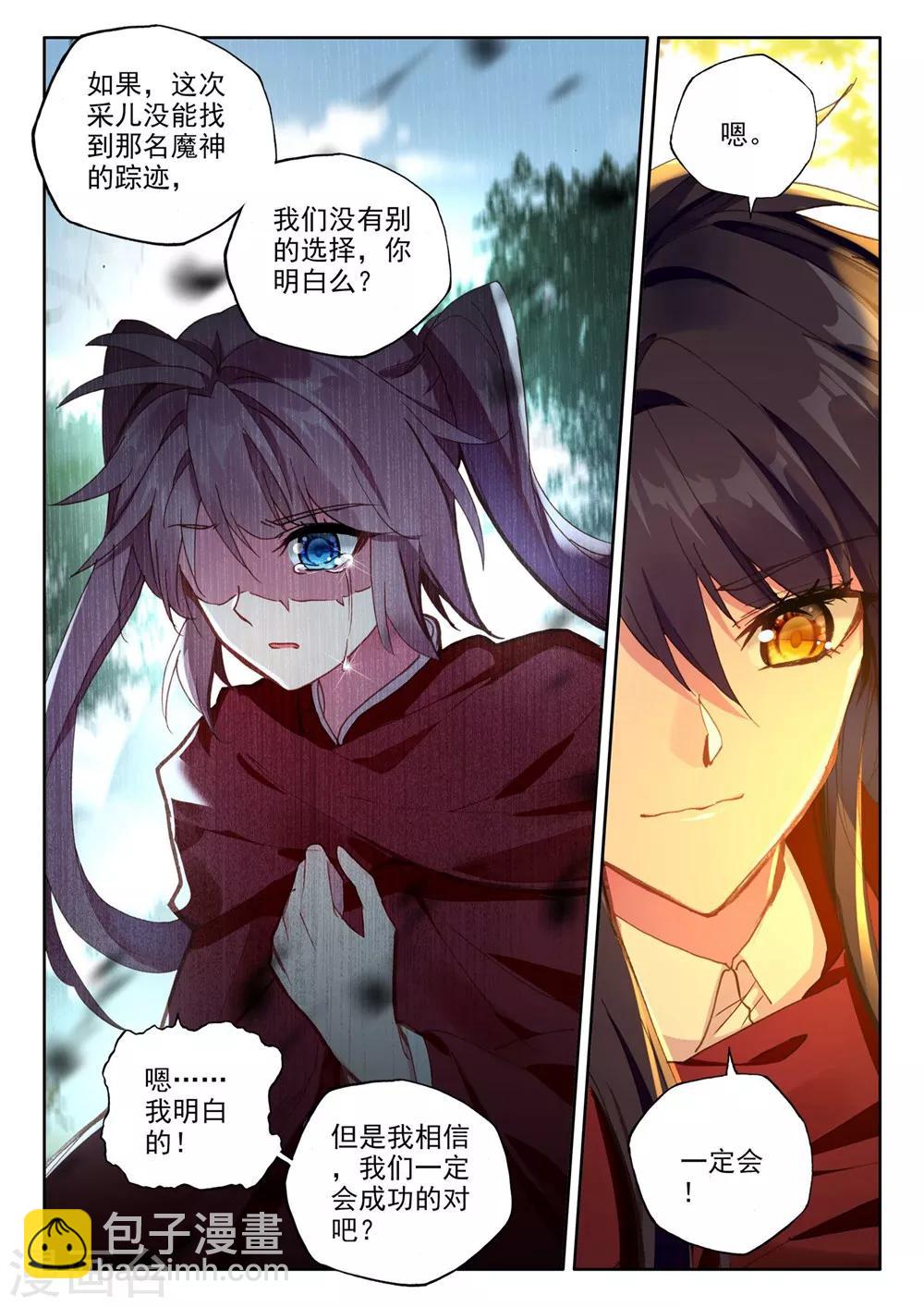 第381话 捉迷藏(下)-第382话