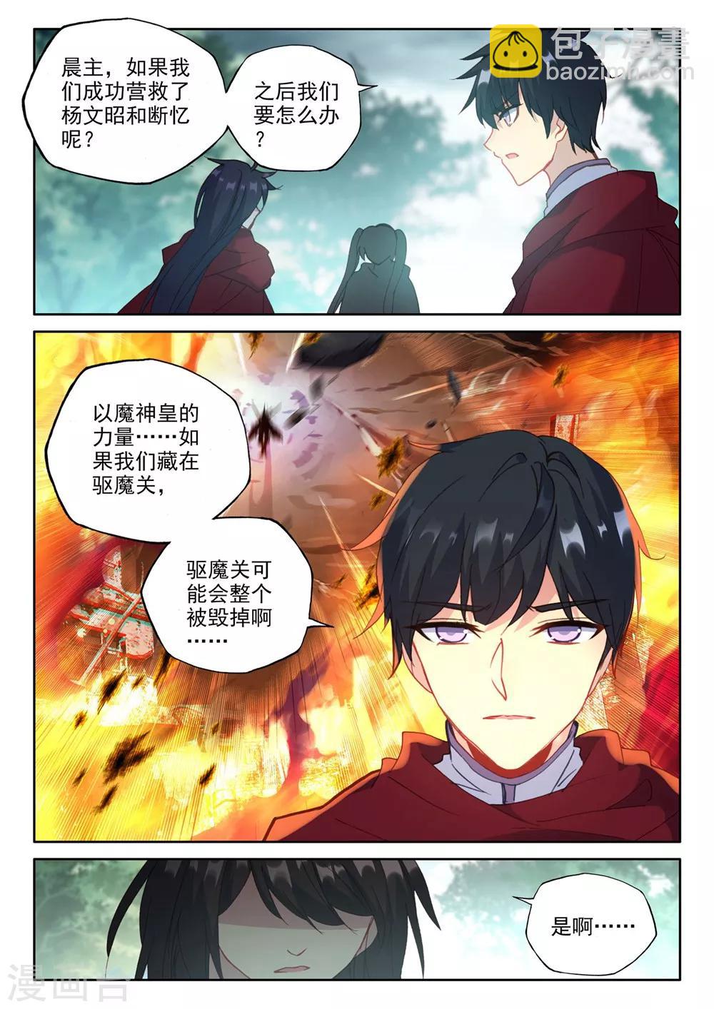 第381话 捉迷藏(下)-第382话
