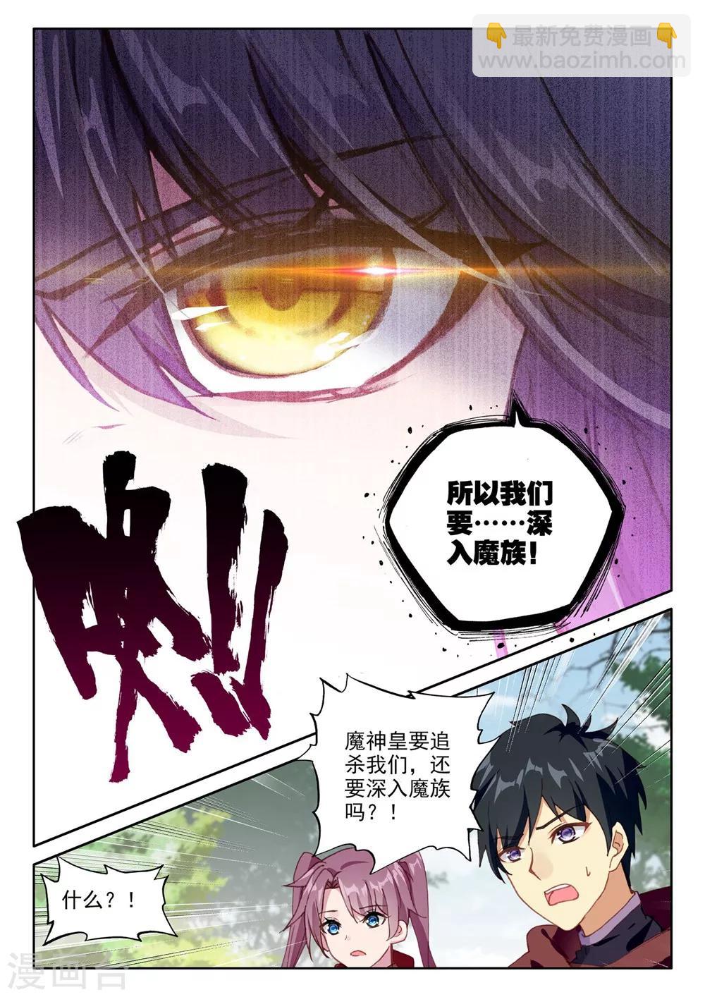 第381话 捉迷藏(下)-第382话