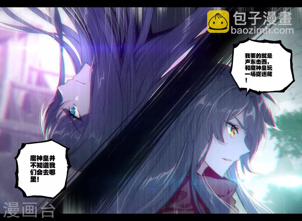第381话 捉迷藏(下)-第382话