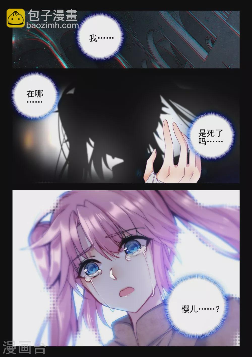 第383话 龙骑魔阿斯莫德(下)-第384话