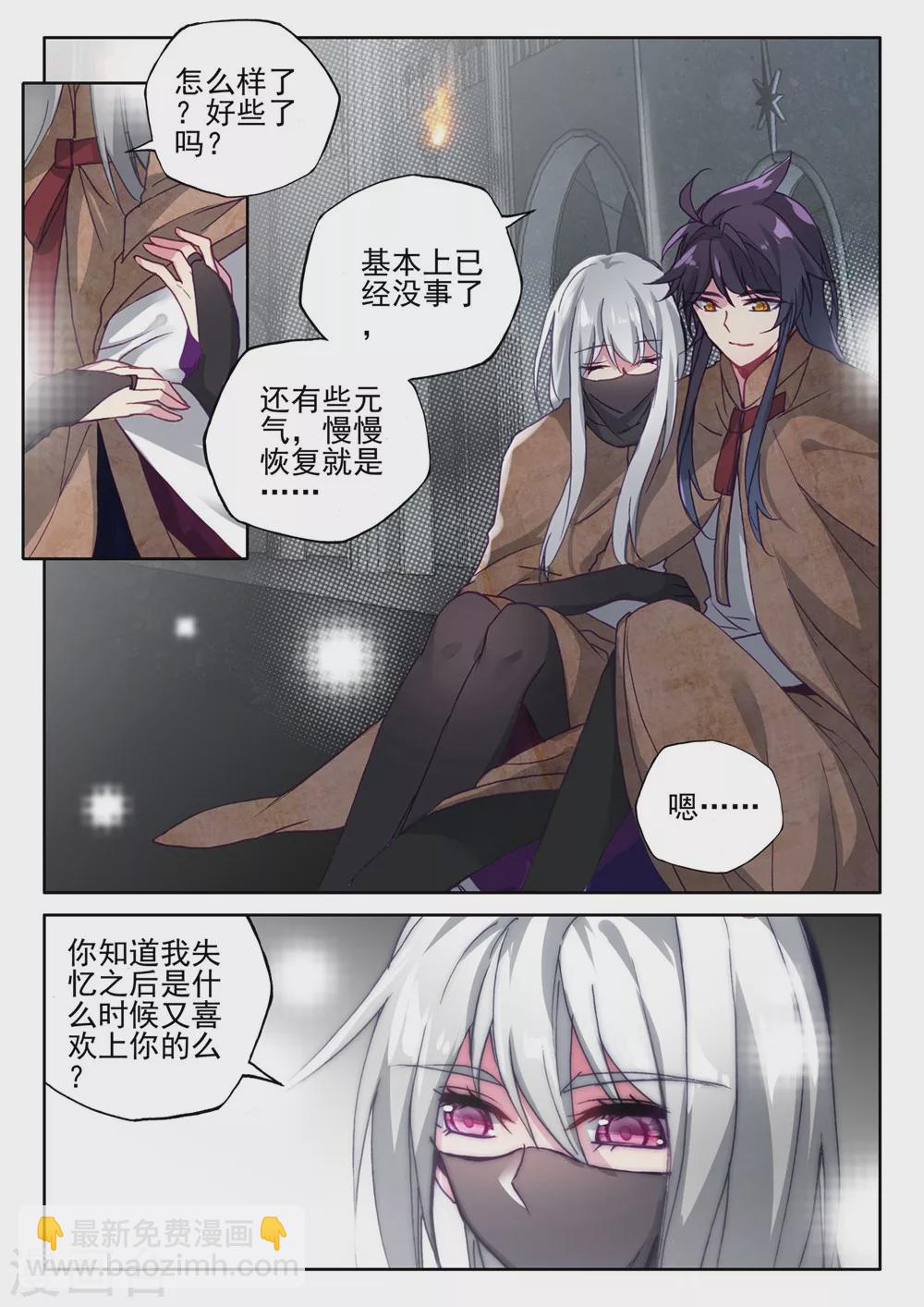第383话 龙骑魔阿斯莫德(下)-第384话