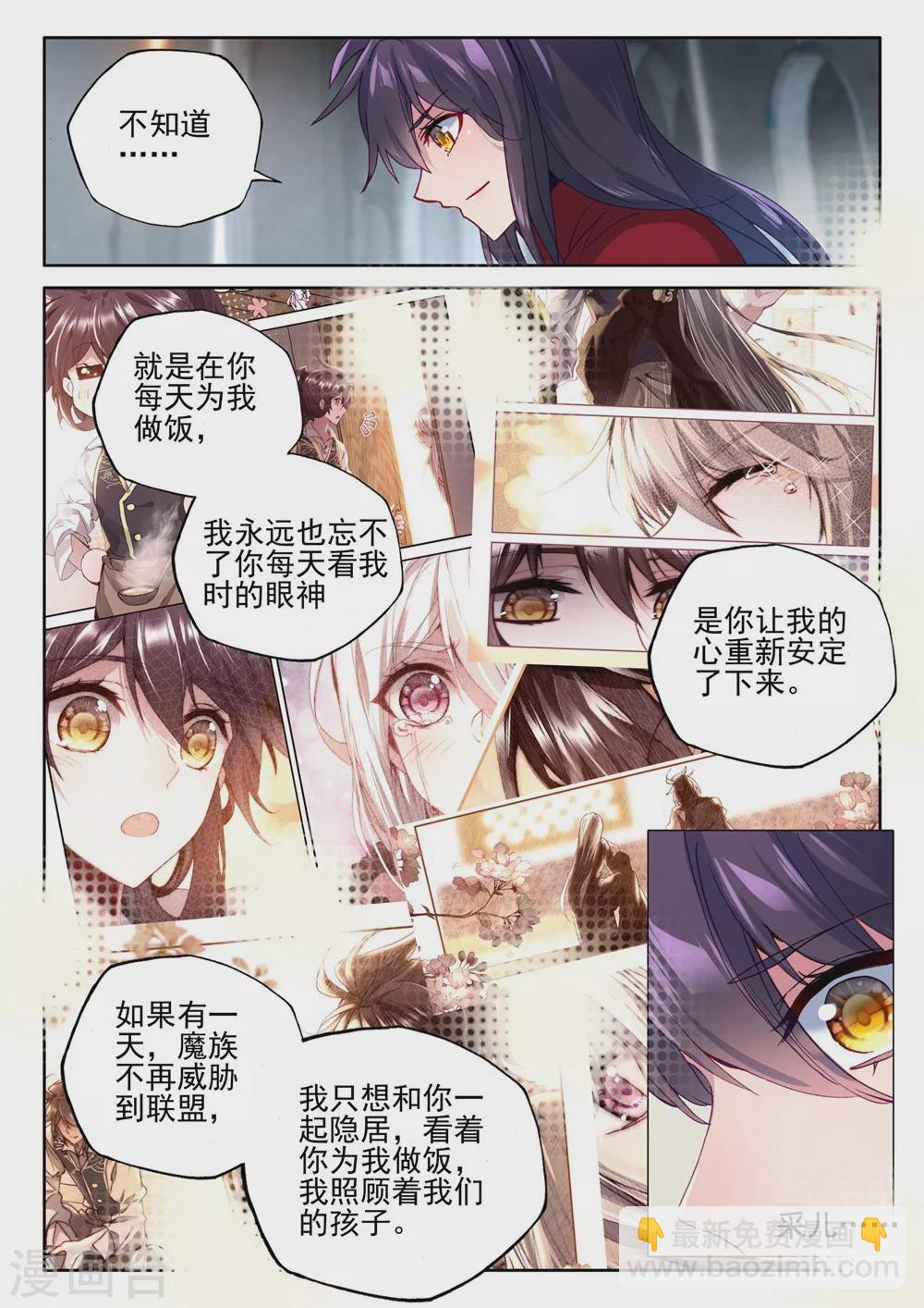 第383话 龙骑魔阿斯莫德(下)-第384话