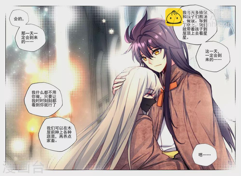 第383话 龙骑魔阿斯莫德(下)-第384话