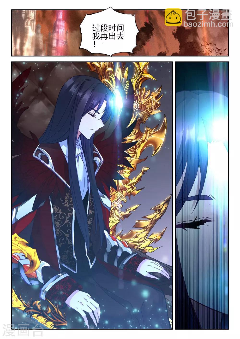第385话 深入魔族(下)-第386话