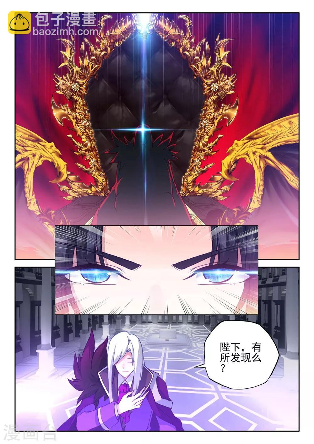 第385话 深入魔族(下)-第386话