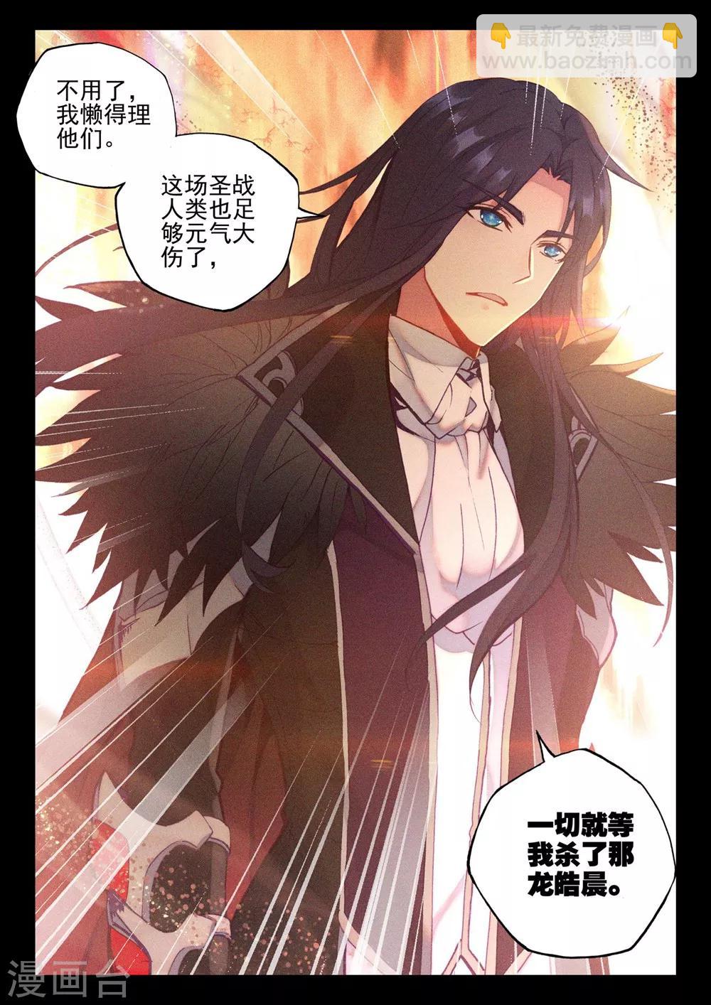 第385话 深入魔族(下)-第386话