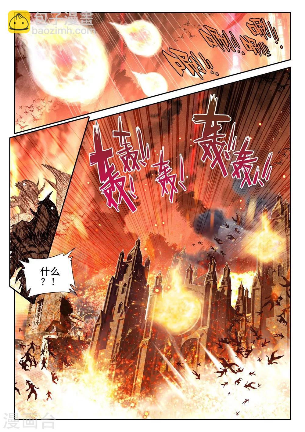 第387话 光之晨曦(下)-第388话