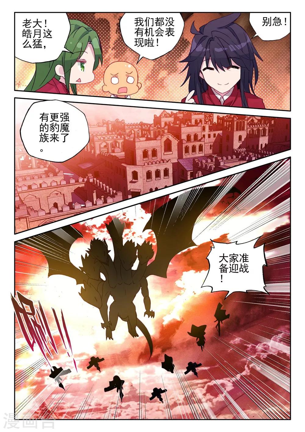 第387话 光之晨曦(下)-第388话