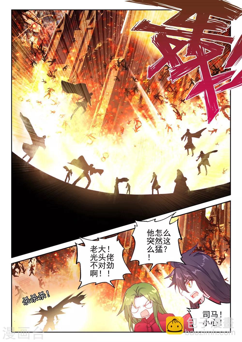 第387话 光之晨曦(下)-第388话
