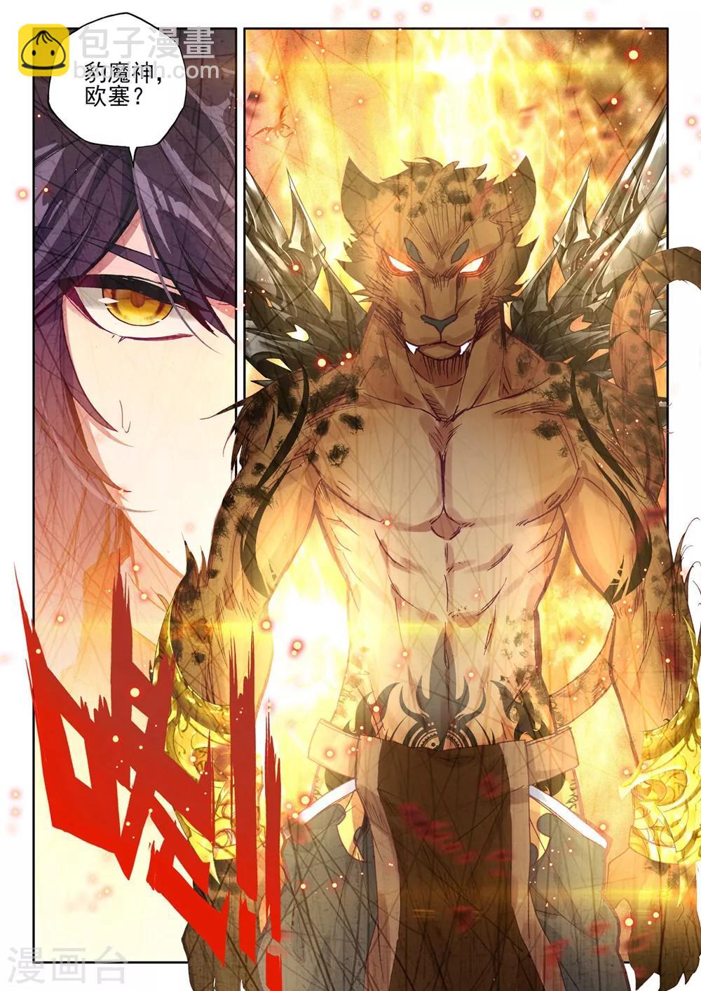 第387话 光之晨曦(下)-第388话