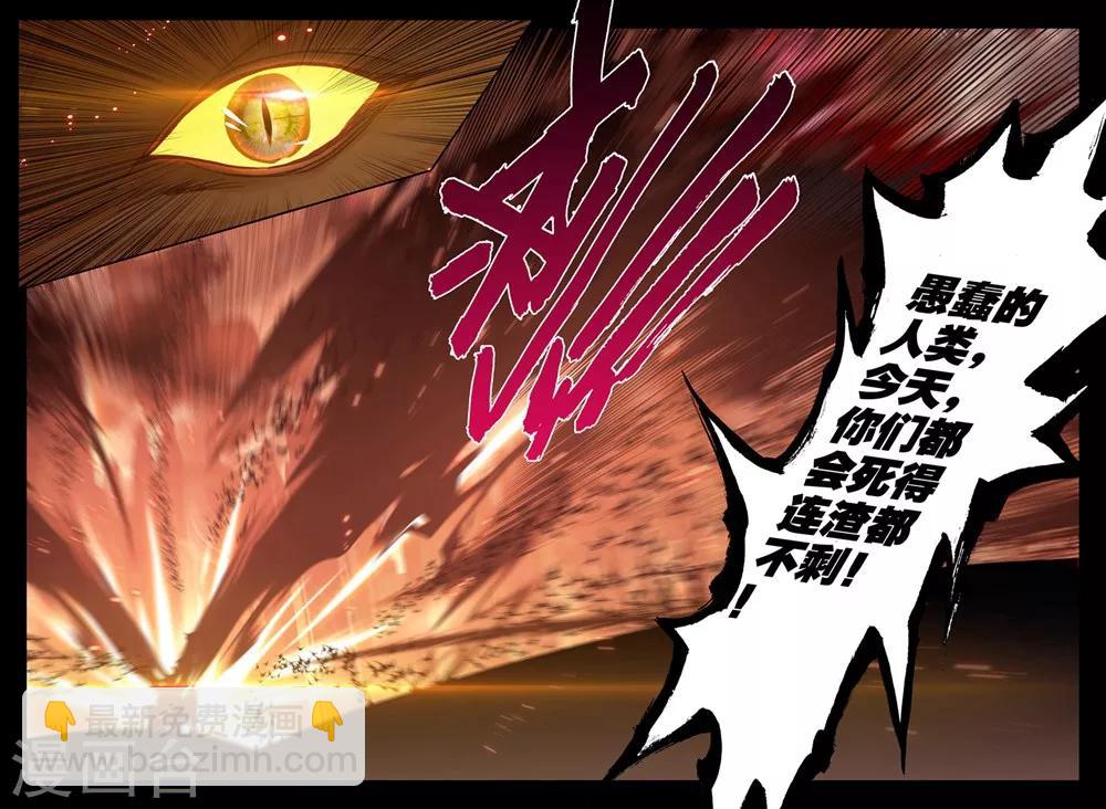 第387话 光之晨曦(下)-第388话