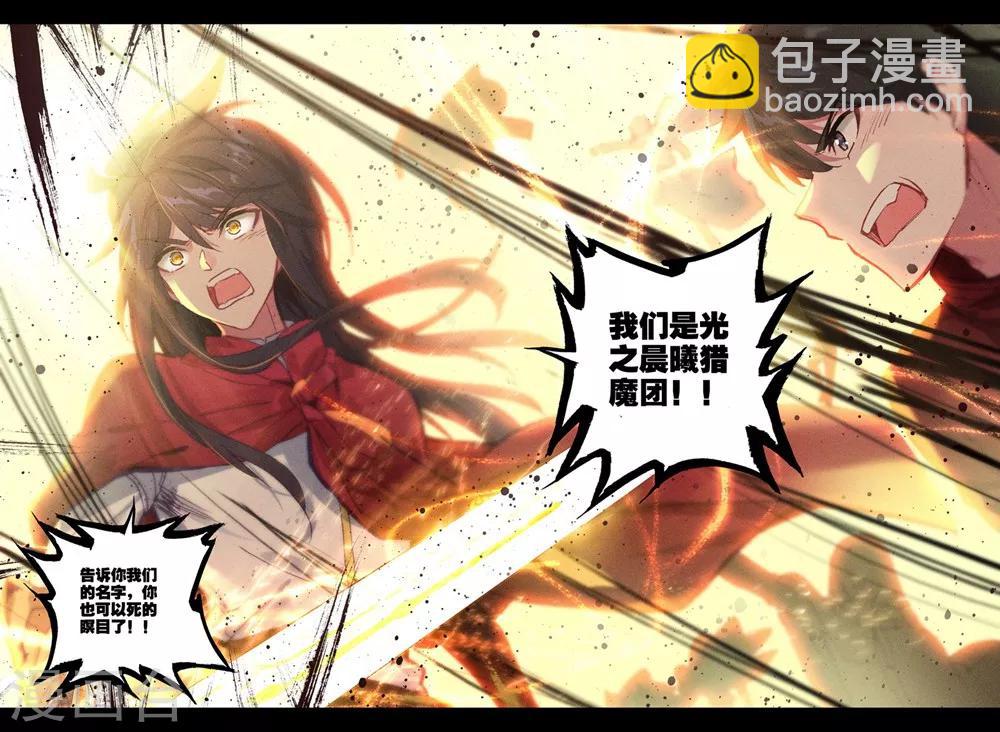 第387话 光之晨曦(下)-第388话