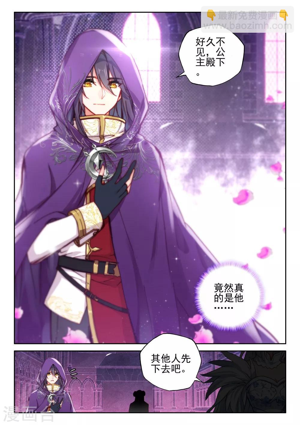 第389话 大胆的计划(下)-第390话
