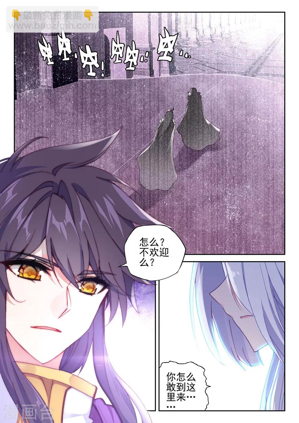 第389话 大胆的计划(下)-第390话