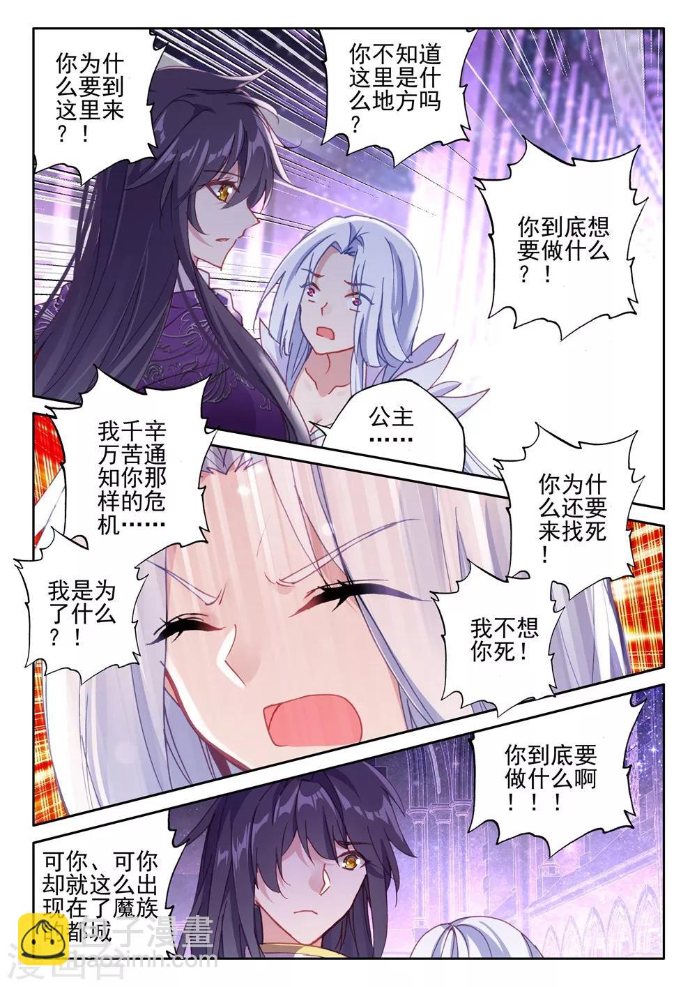 第389话 大胆的计划(下)-第390话