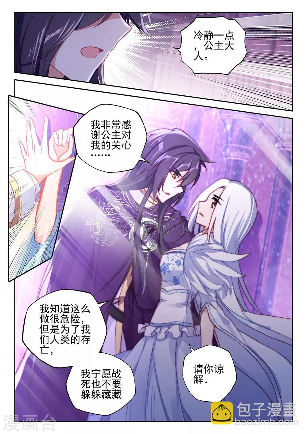 第389话 大胆的计划(下)-第390话