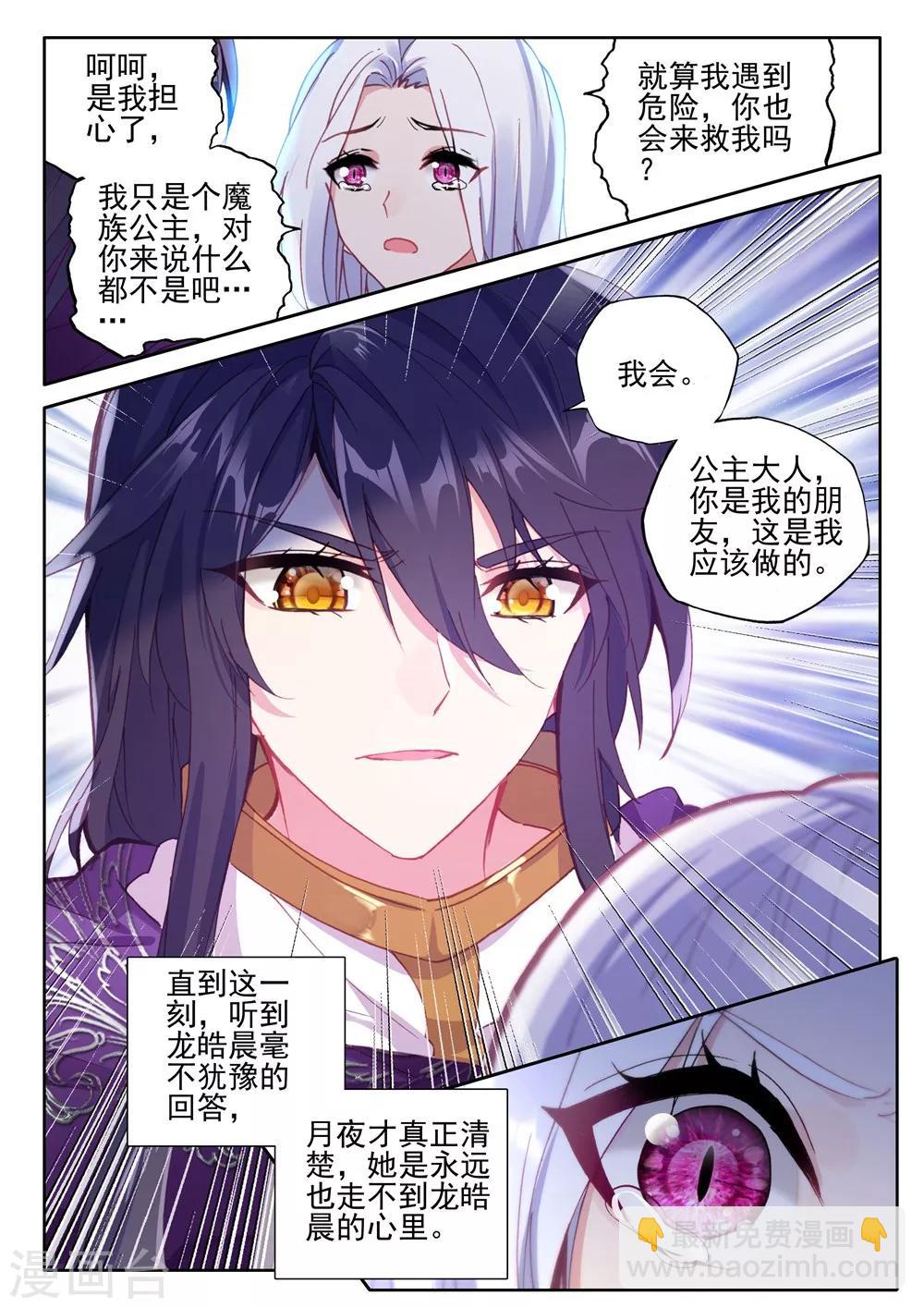 第389话 大胆的计划(下)-第390话