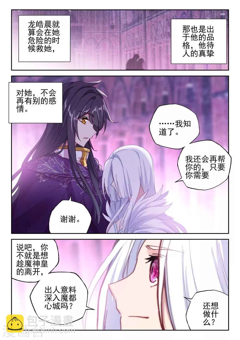 第389话 大胆的计划(下)-第390话