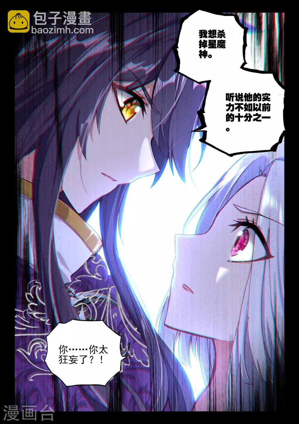 第389话 大胆的计划(下)-第390话