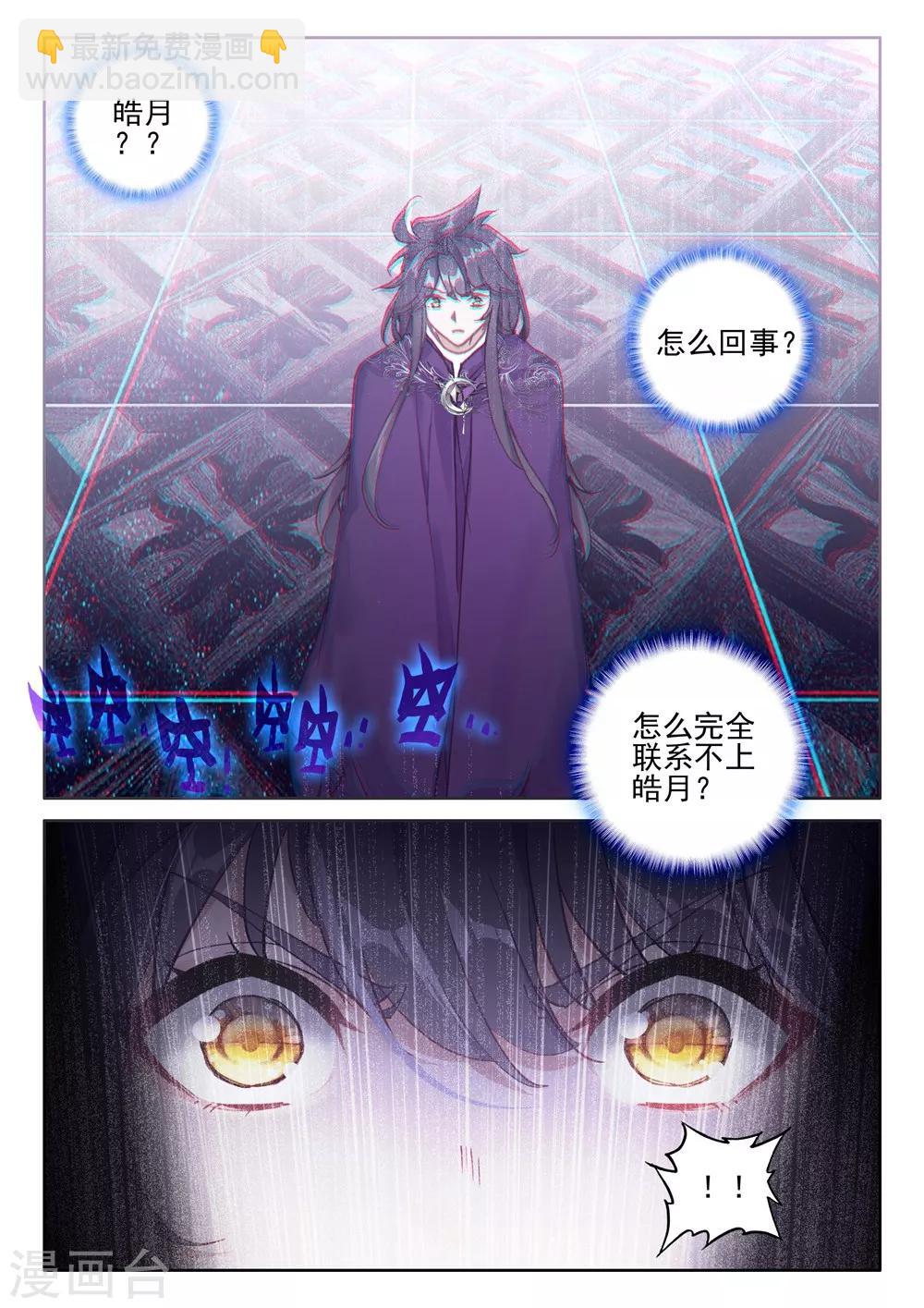 第391话 星魔神瓦沙克(下)-第392话