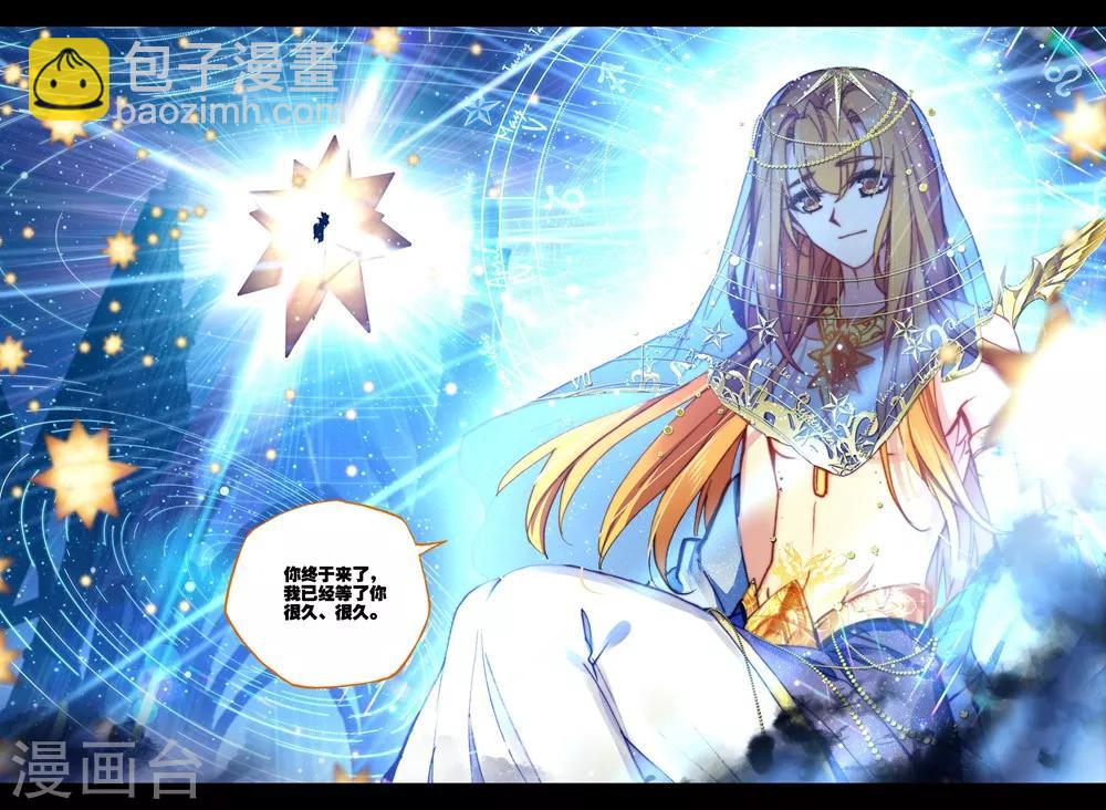 第391话 星魔神瓦沙克(下)-第392话