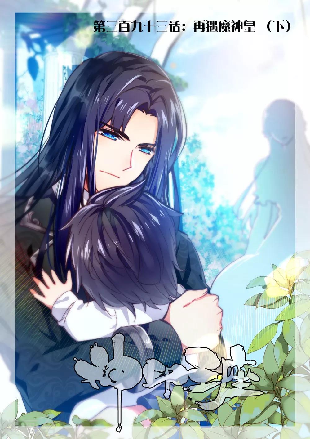 第393话 再遇魔神皇(下)-第394话