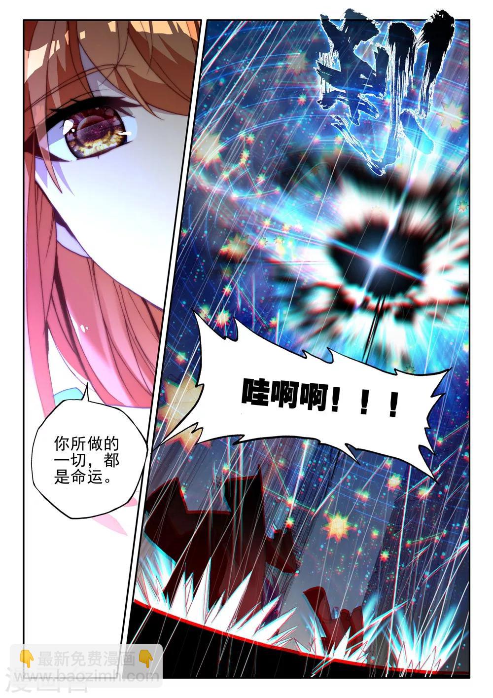 第393话 再遇魔神皇(下)-第394话