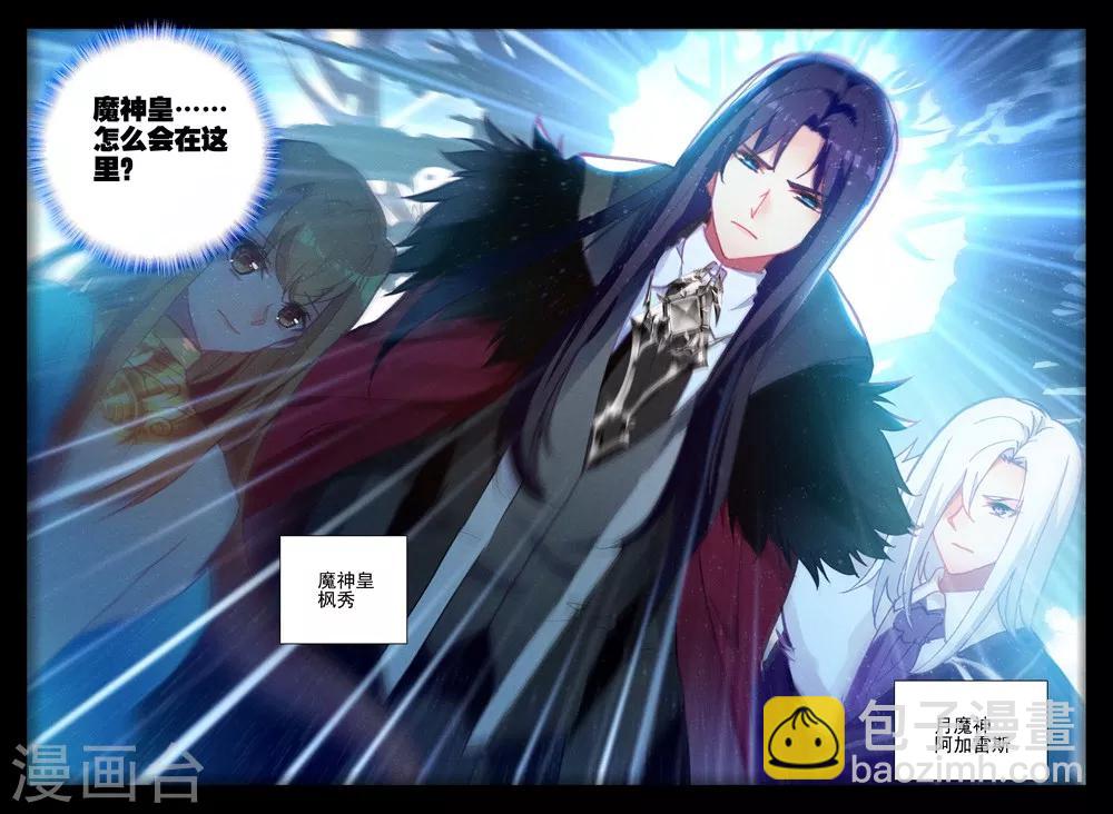 第393话 再遇魔神皇(下)-第394话