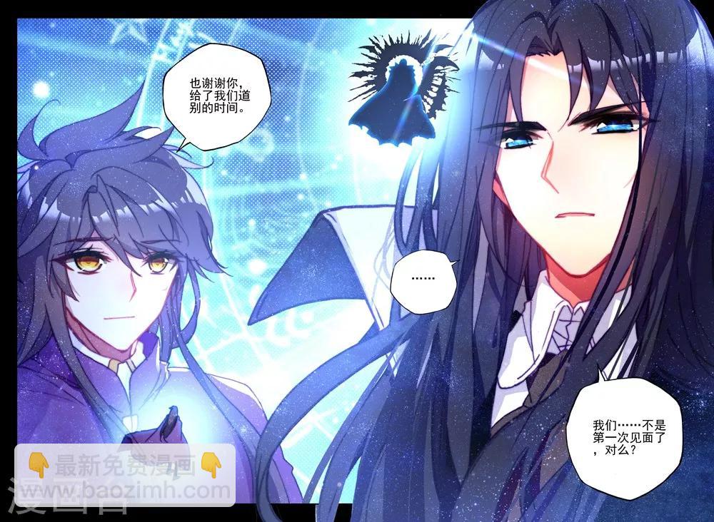 第393话 再遇魔神皇(下)-第394话