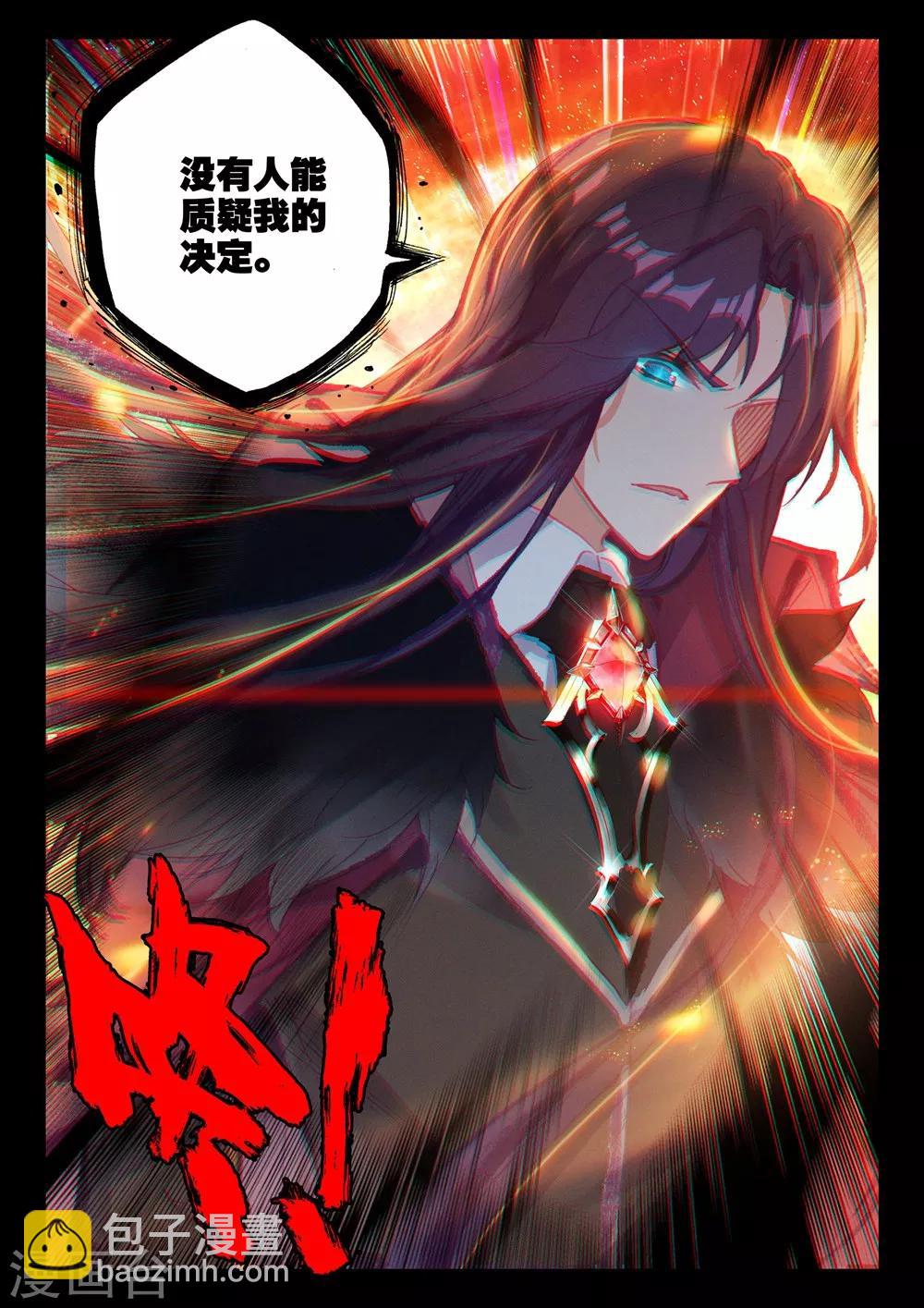第395话 龙皓晨与魔神皇(下)-第396话