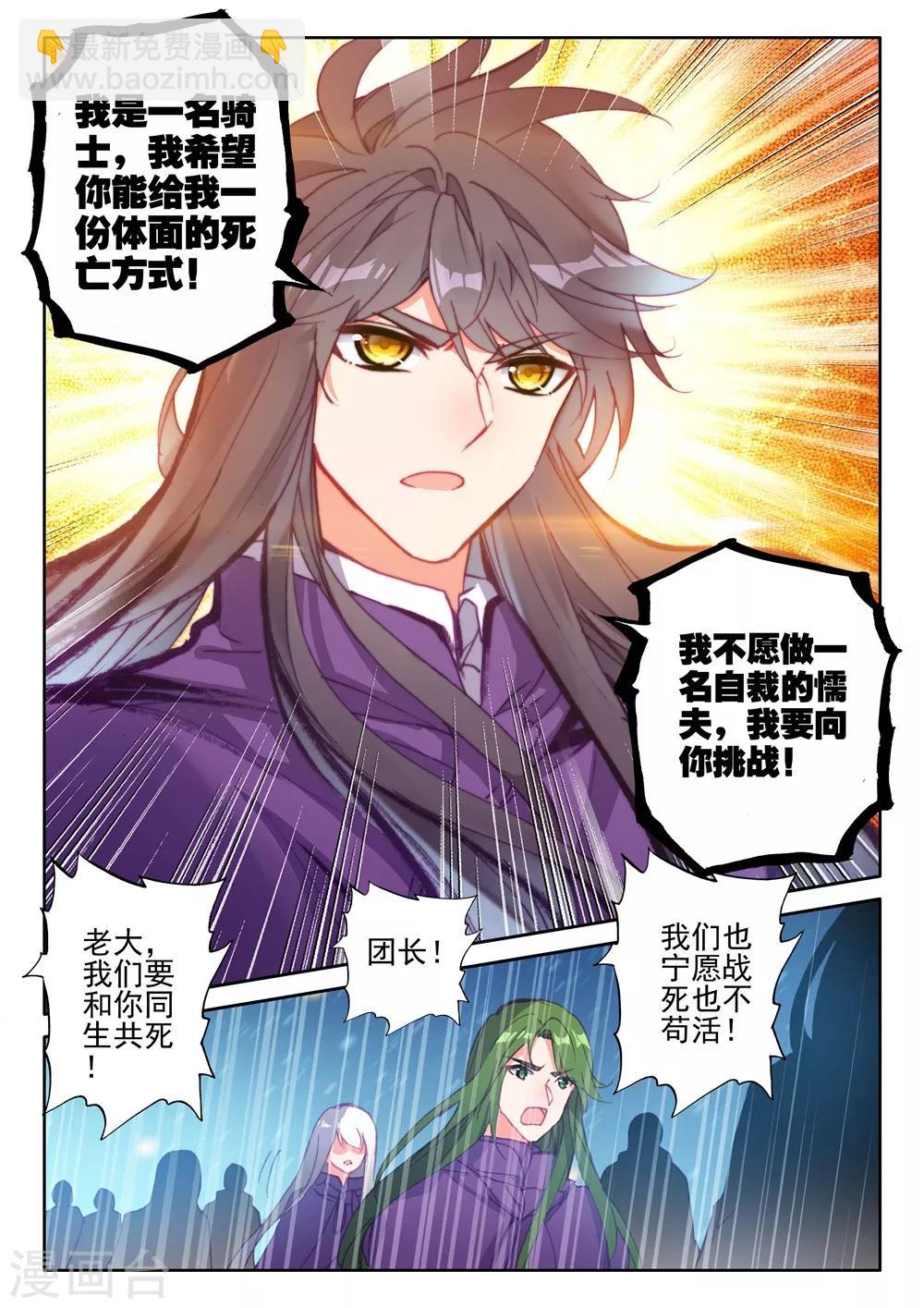 第395话 龙皓晨与魔神皇(下)-第396话