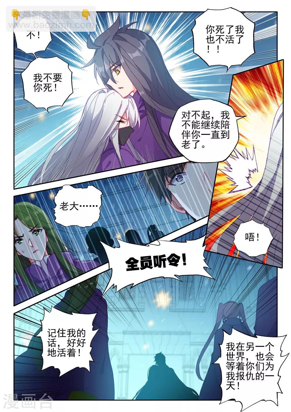 第395话 龙皓晨与魔神皇(下)-第396话
