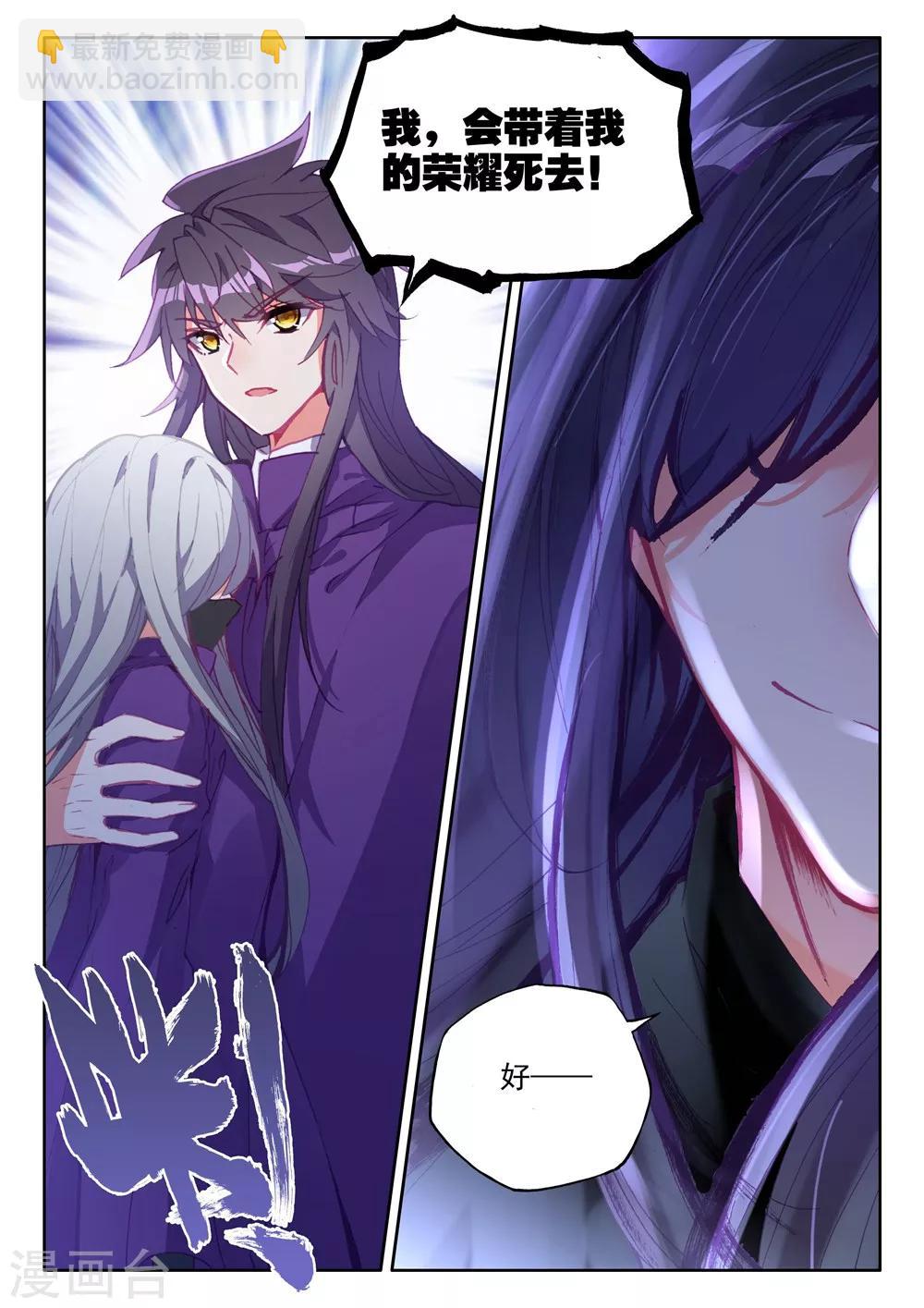 第395话 龙皓晨与魔神皇(下)-第396话