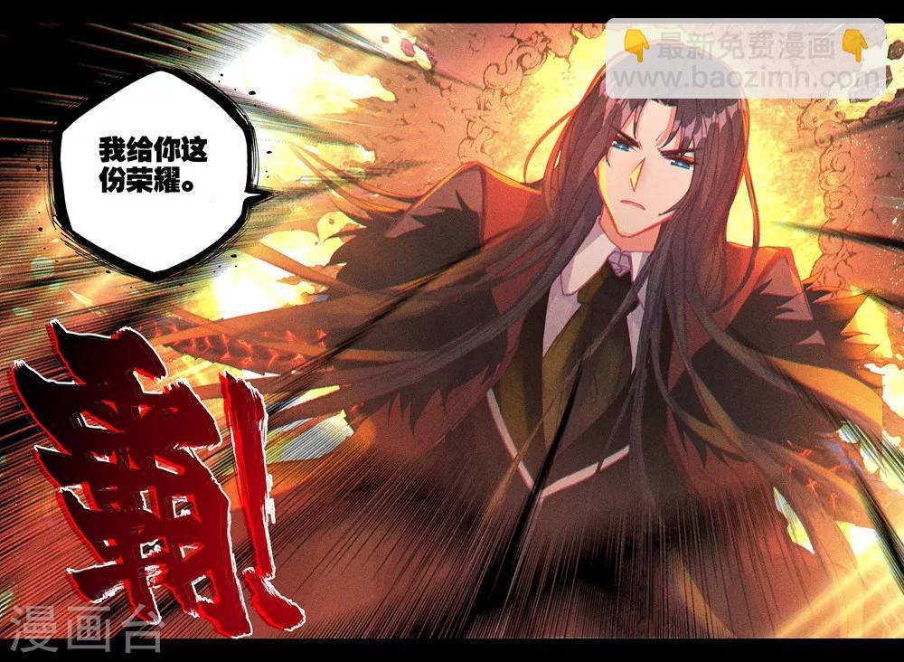 第395话 龙皓晨与魔神皇(下)-第396话