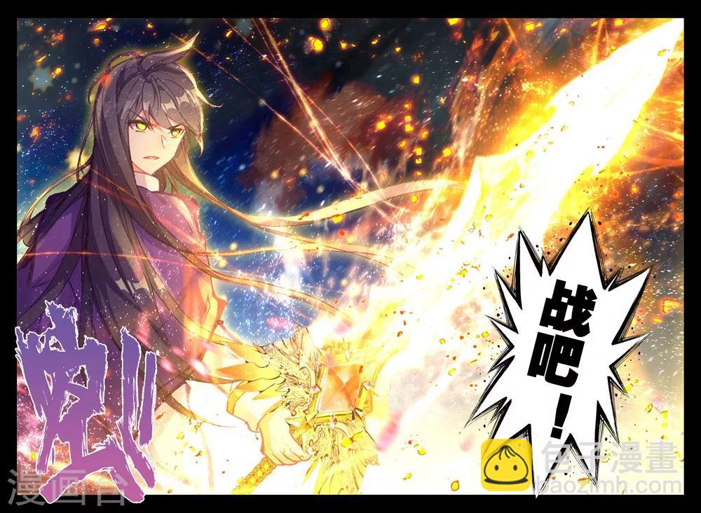 第395话 龙皓晨与魔神皇(下)-第396话
