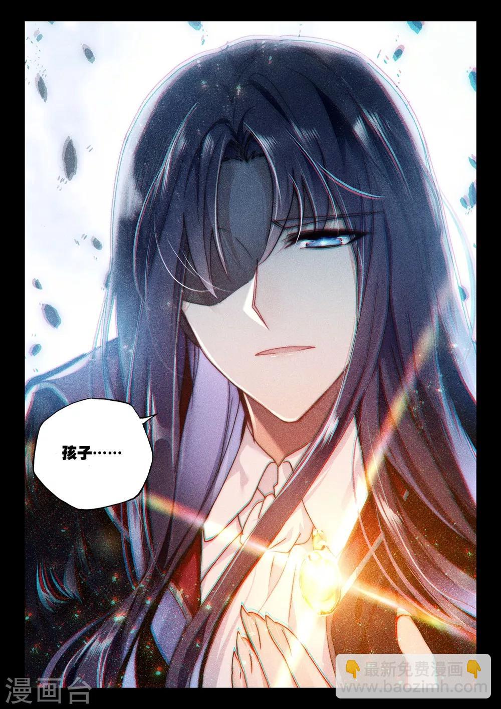 第397话 龙皓晨之死(下)-第398话