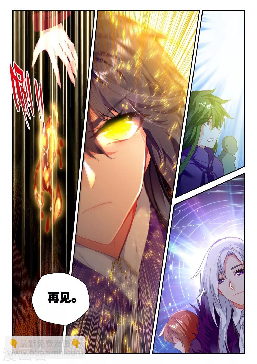 第397话 龙皓晨之死(下)-第398话