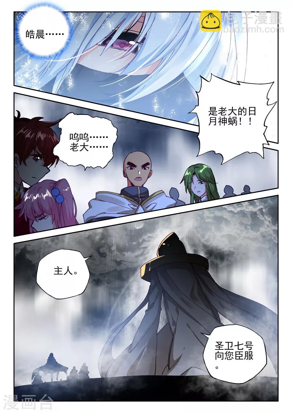 第403话 龙死威犹在(下)-第404话
