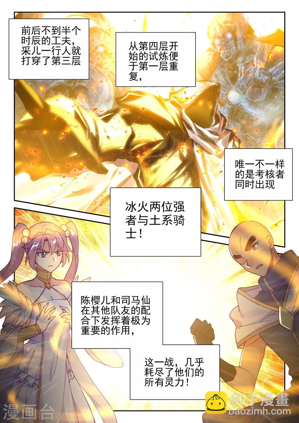 第403话 龙死威犹在(下)-第404话